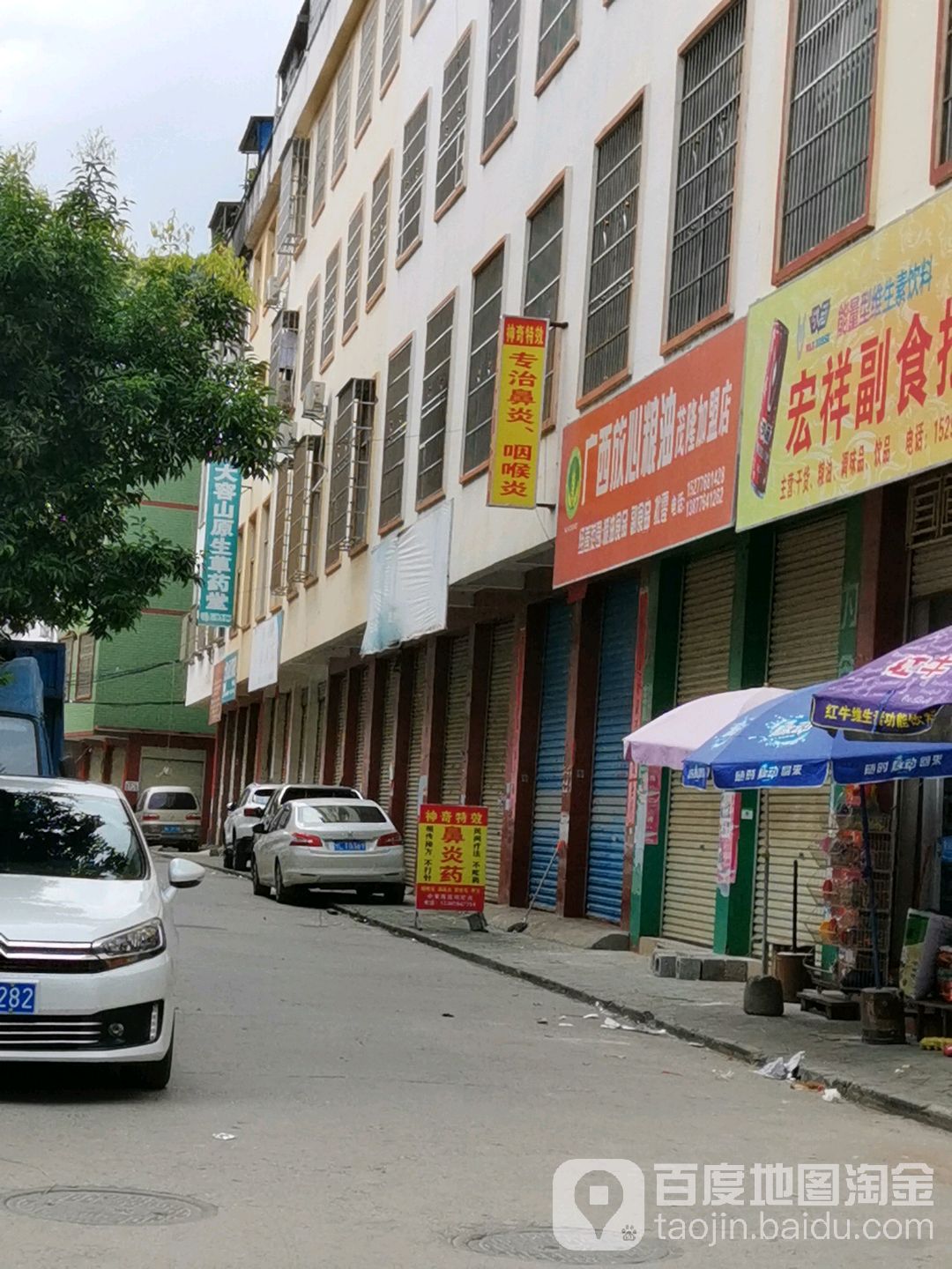 广洗放心粮油(茂隆加盟店)