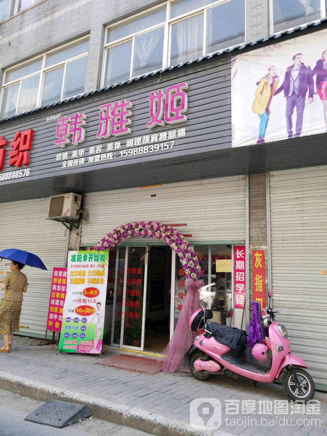 韩雅姬纹绣甲