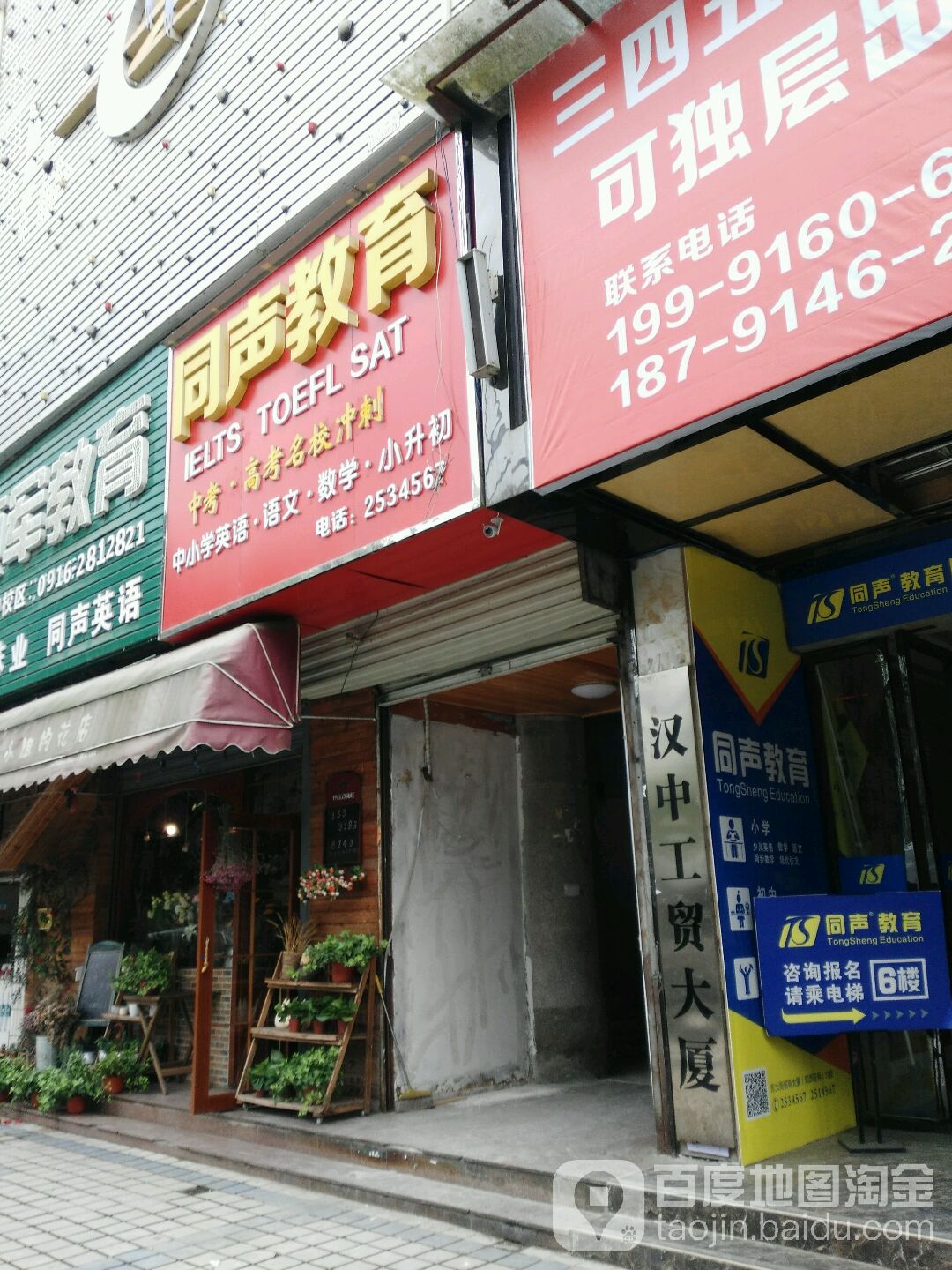 汉中工茂大厦