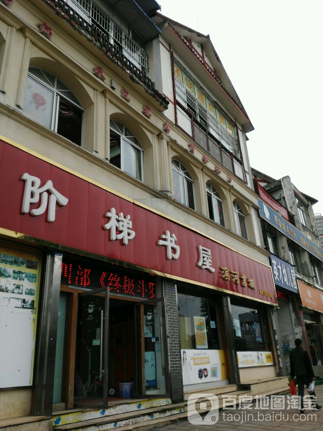 阶梯墅(滨河书城店)