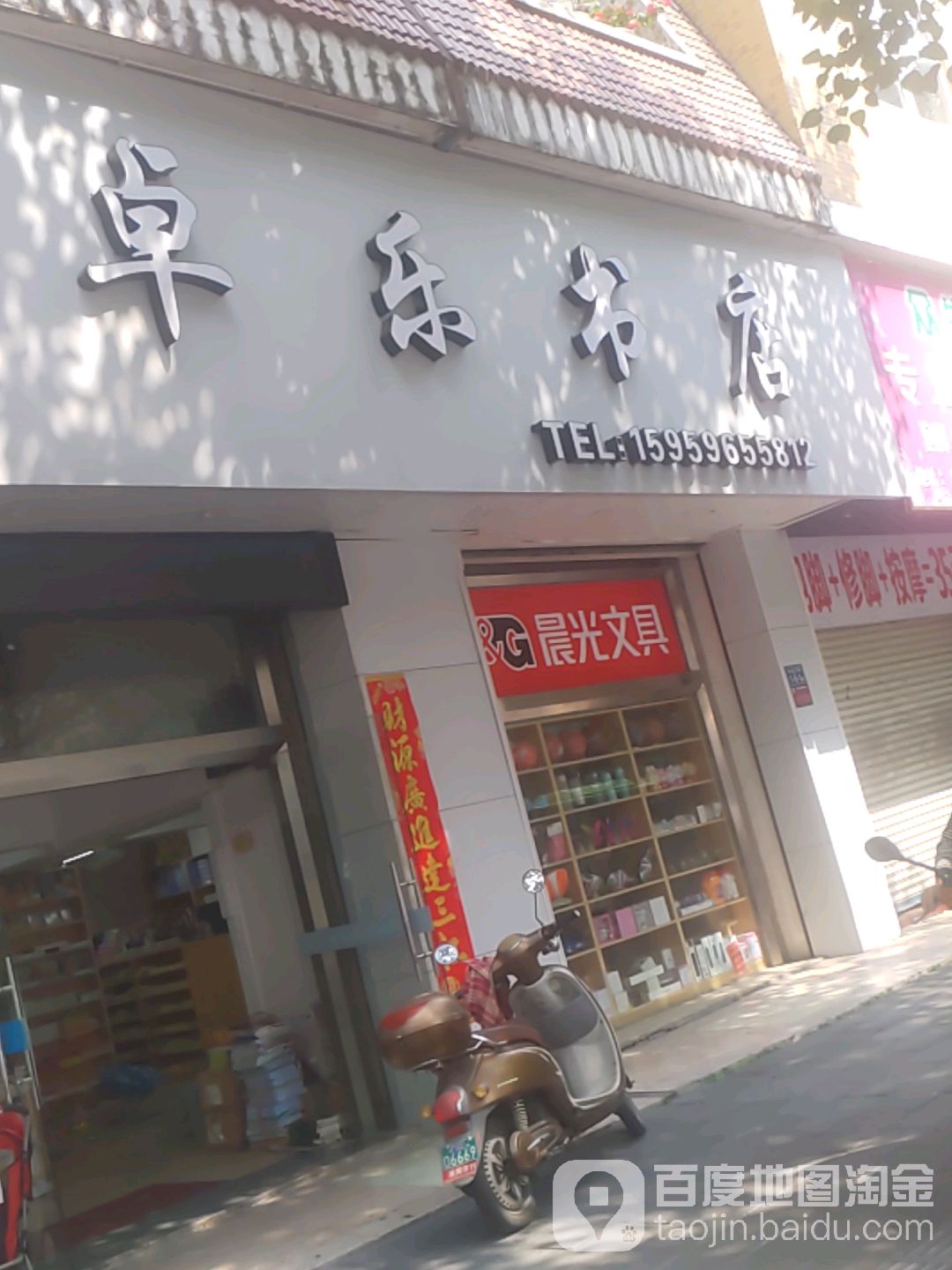 漂读卓乐书点