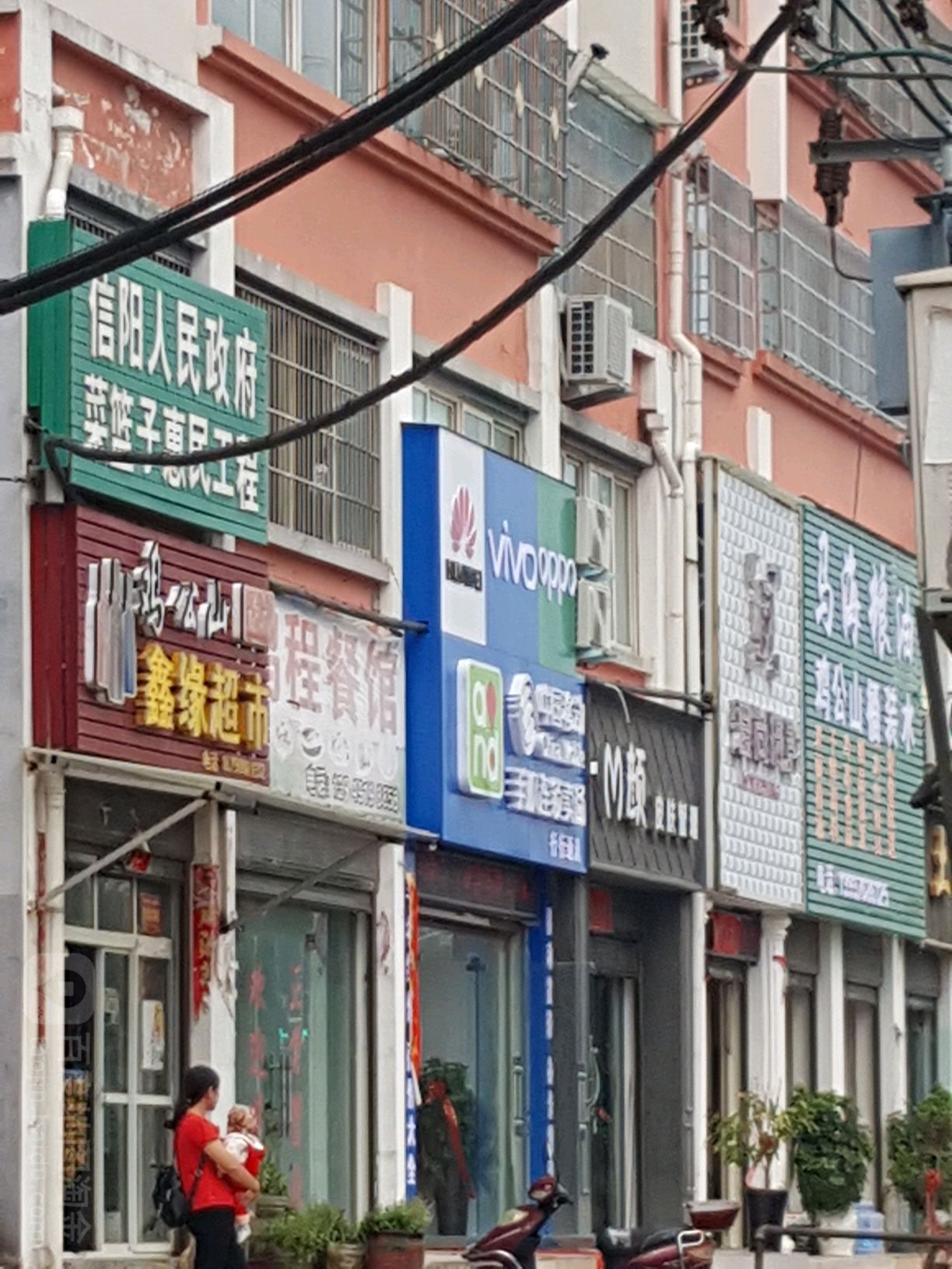 鑫缘超市(工九路店)