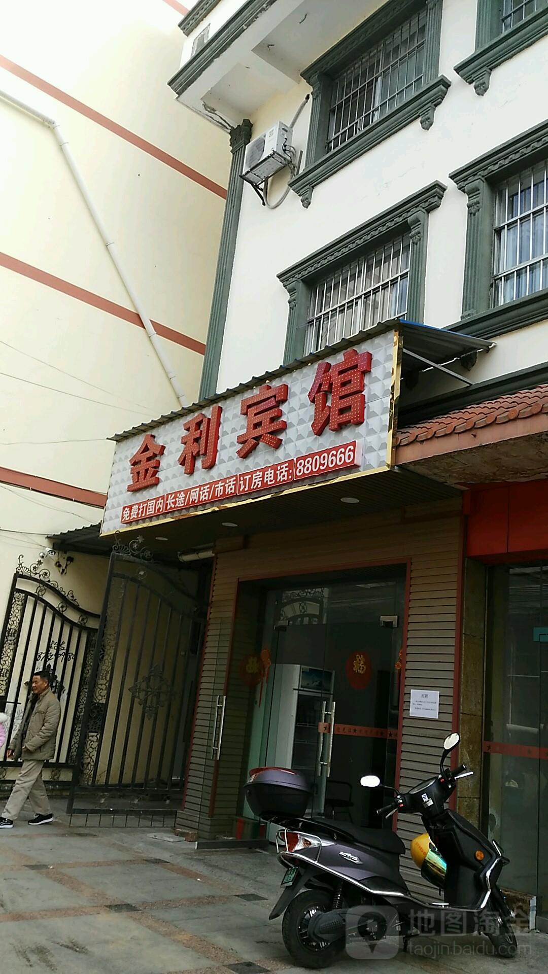 金丽宾馆(城乡路店)