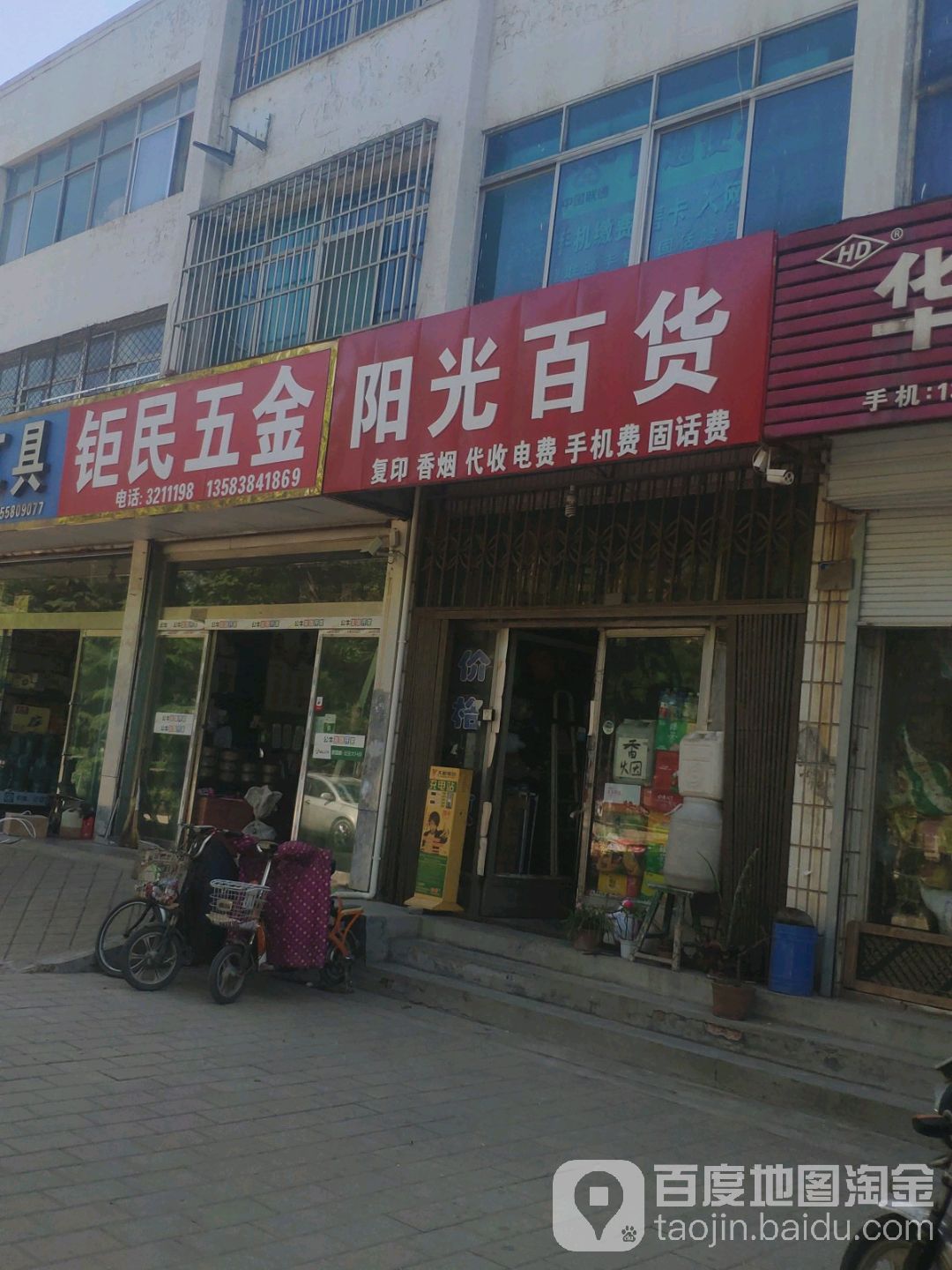 阳关百货(泰西大街店)