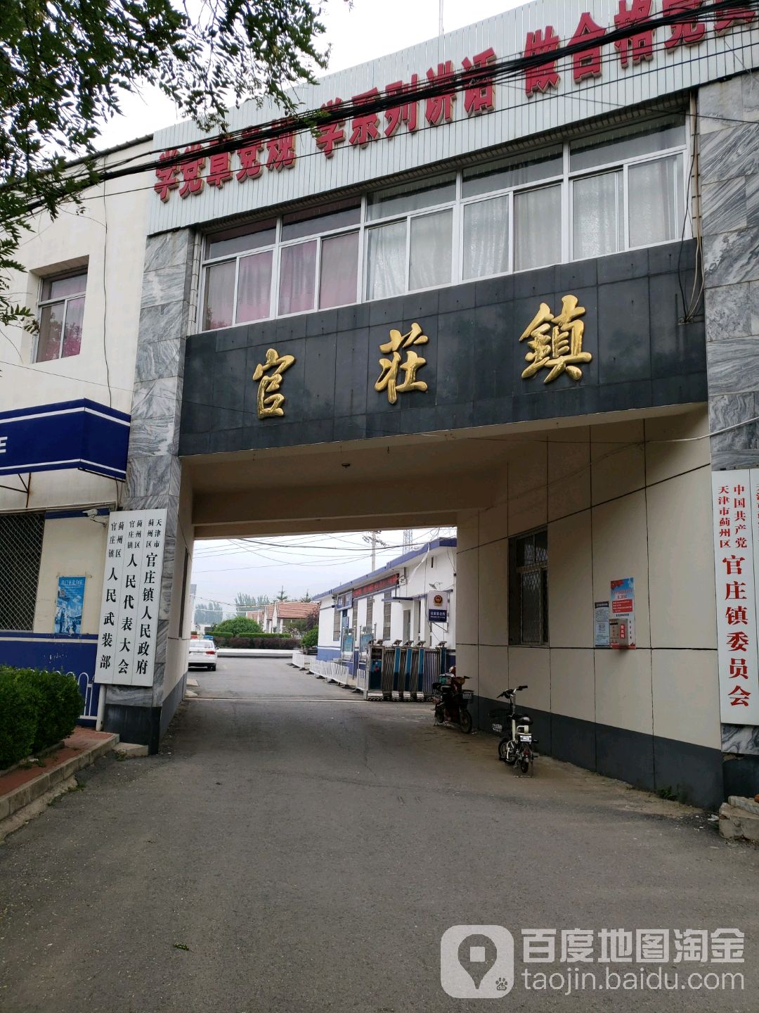 天津市蓟州区