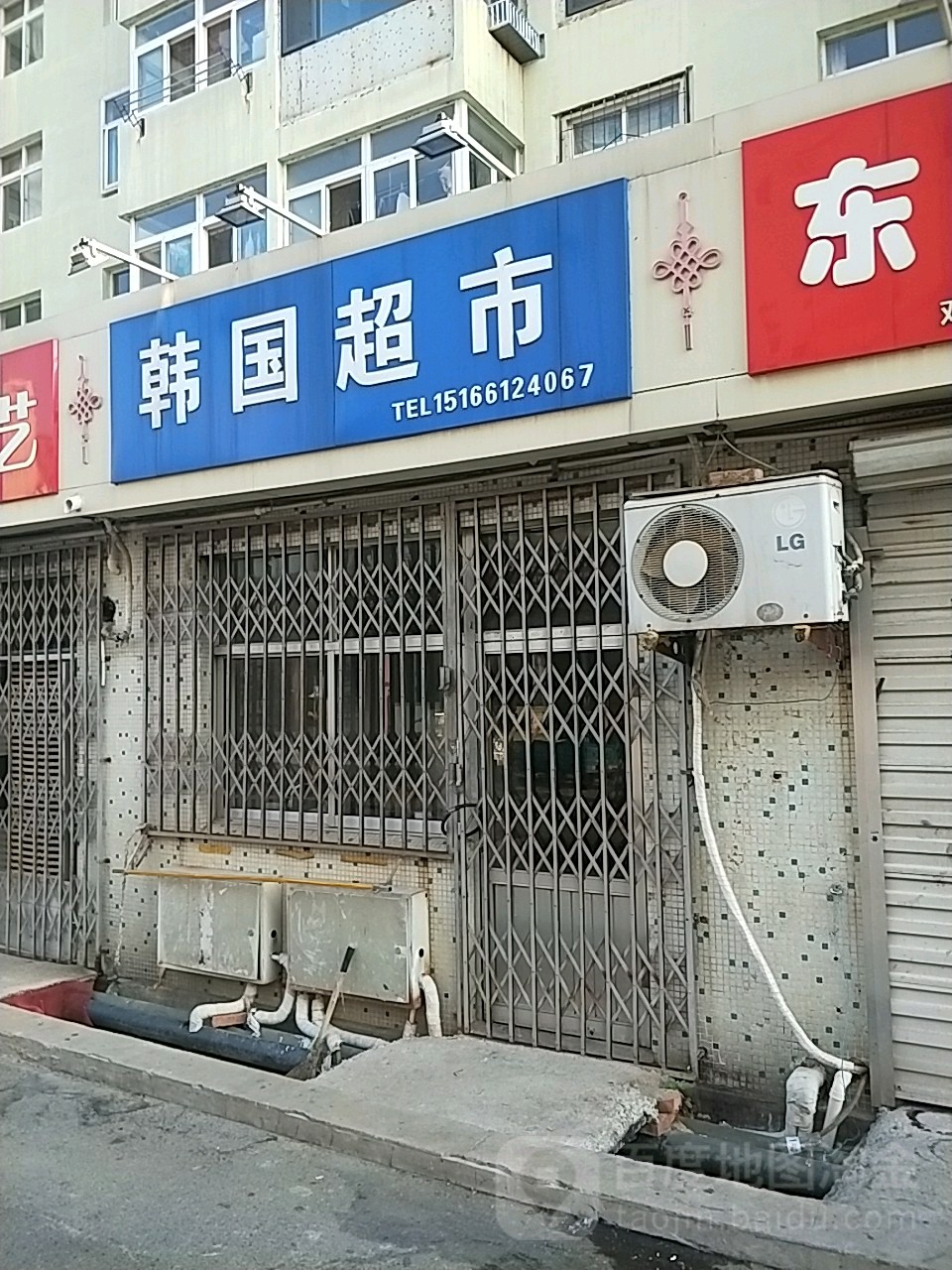 韩国超市