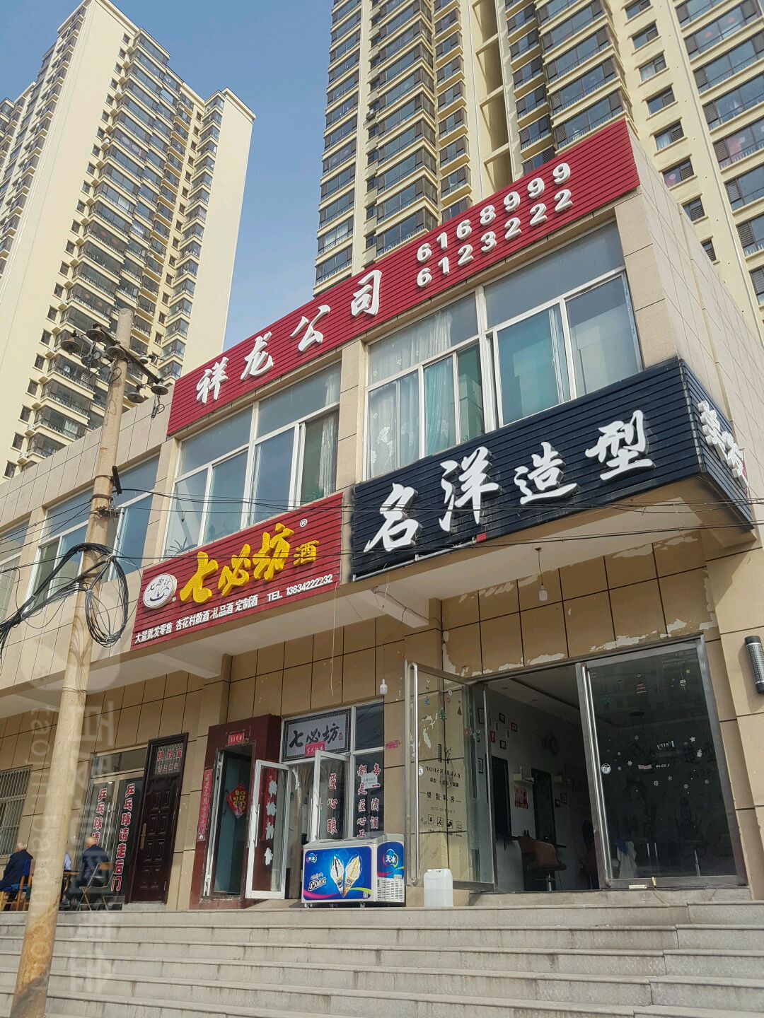 七必坊酒