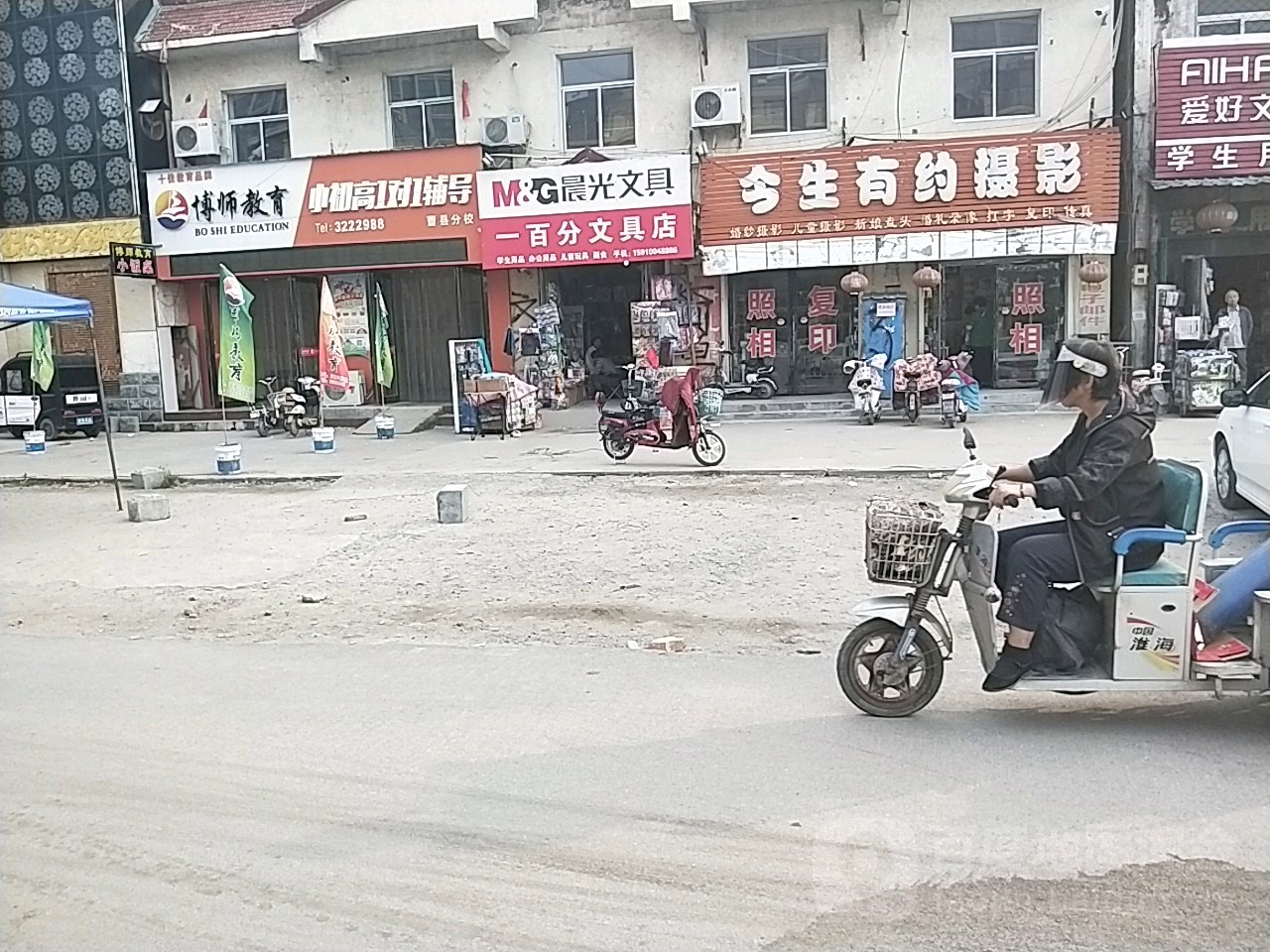 一百分文具店(湘江西路店)