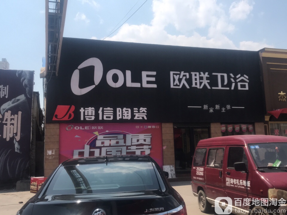 欧联喂鱼(人民路店)