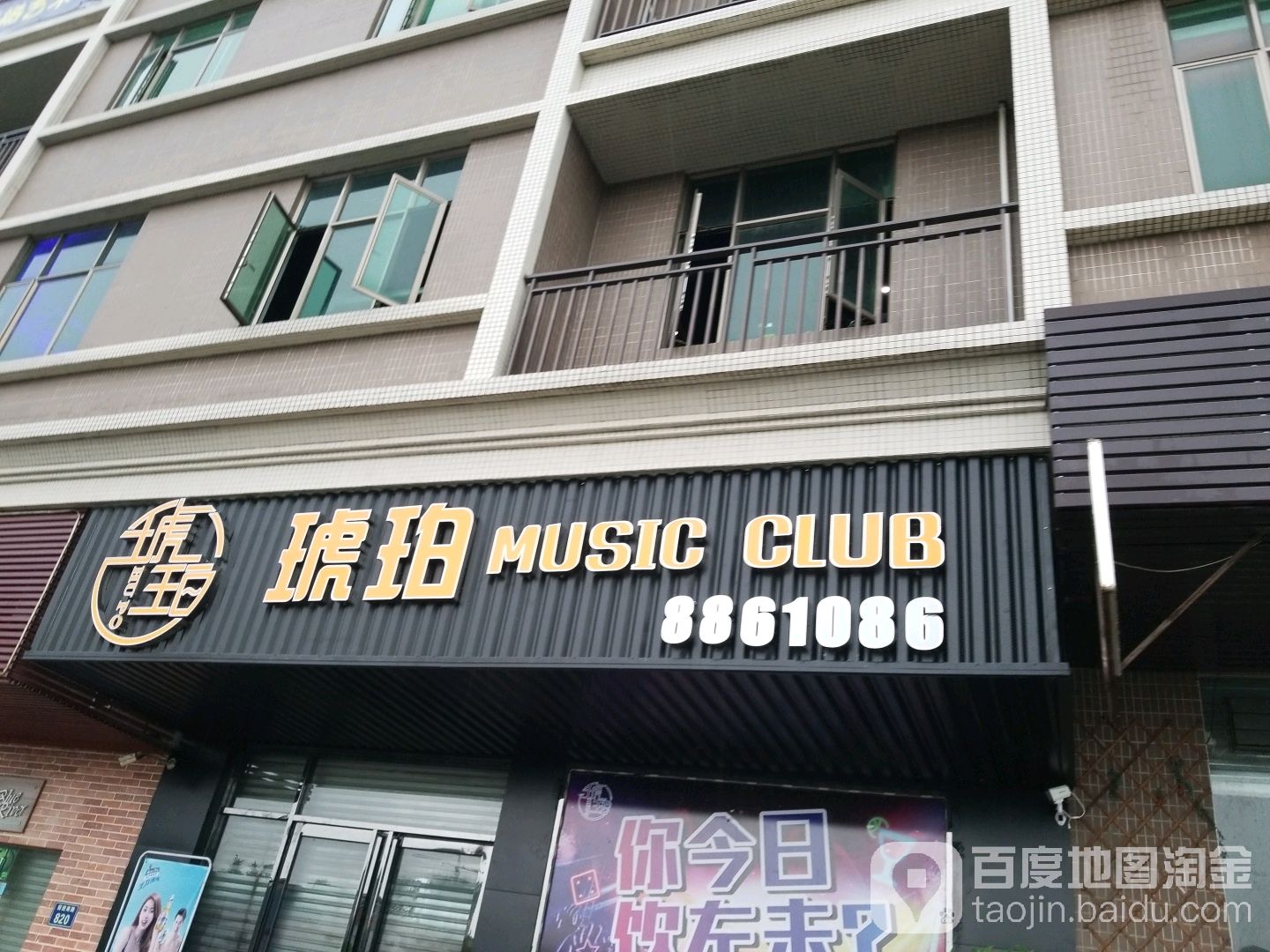 琥珀