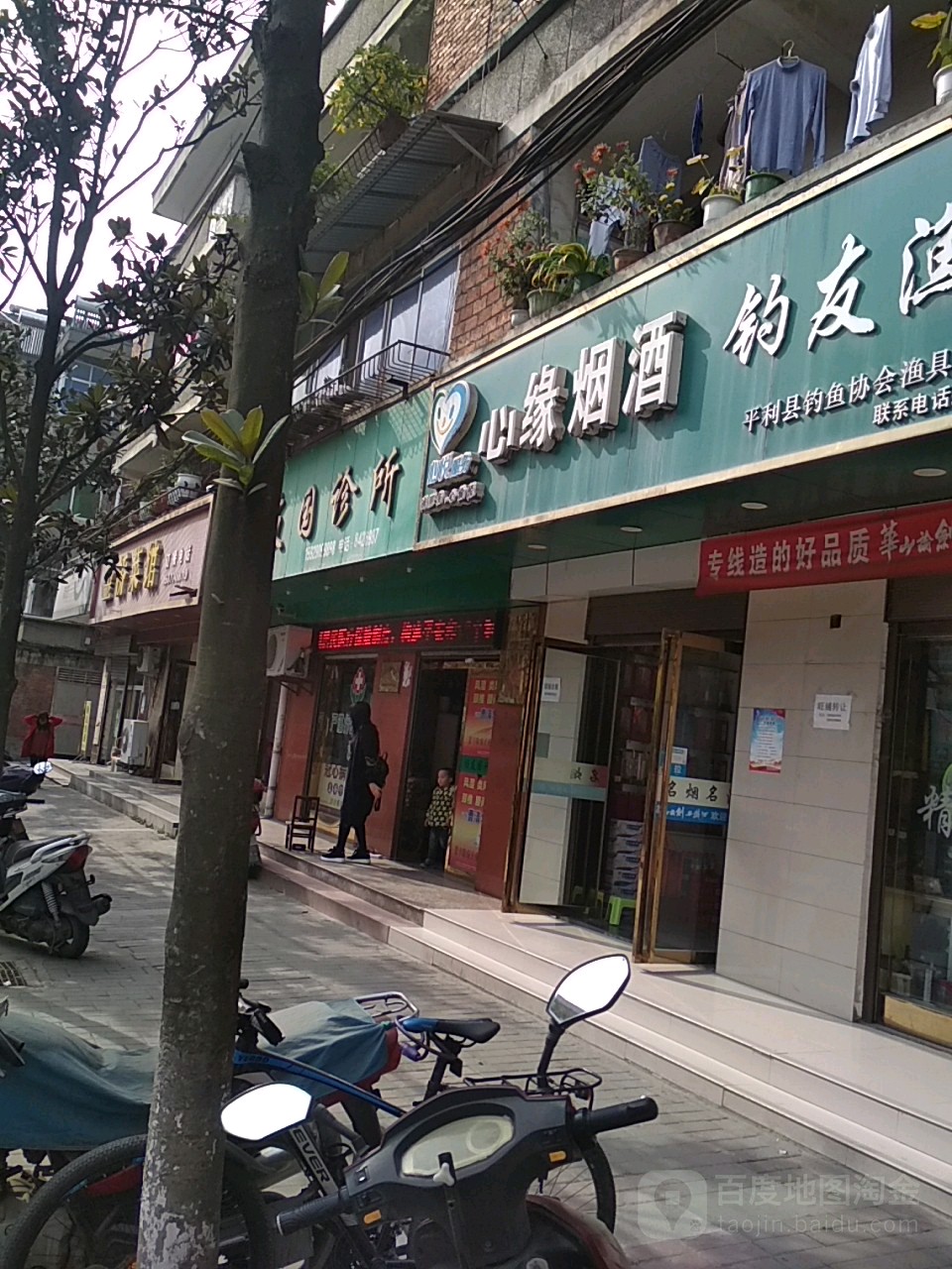 心缘烟酒(中兴路店)