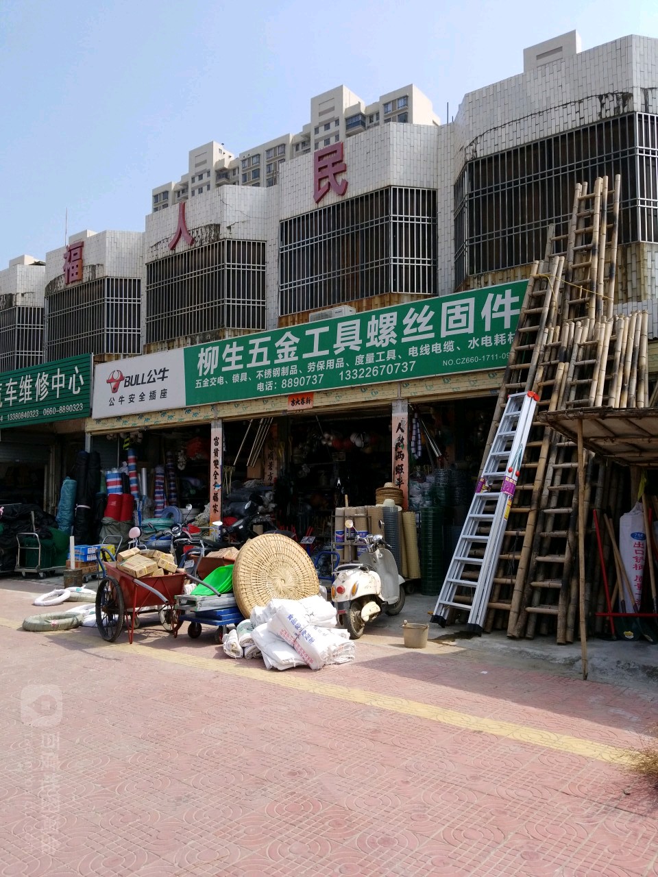 柳生五金工具螺丝固件