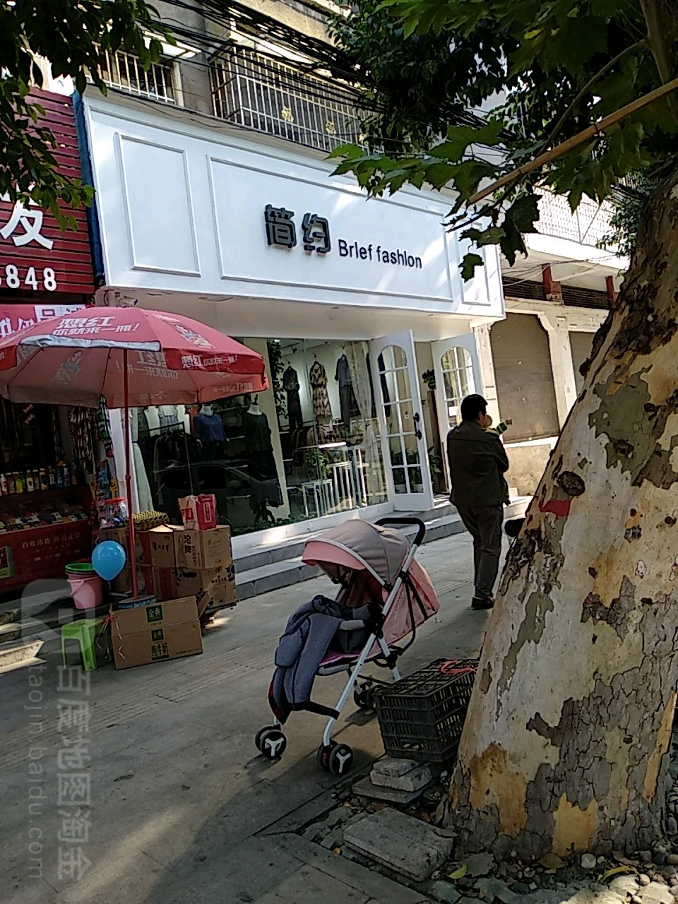 简约服装店(解放路店)