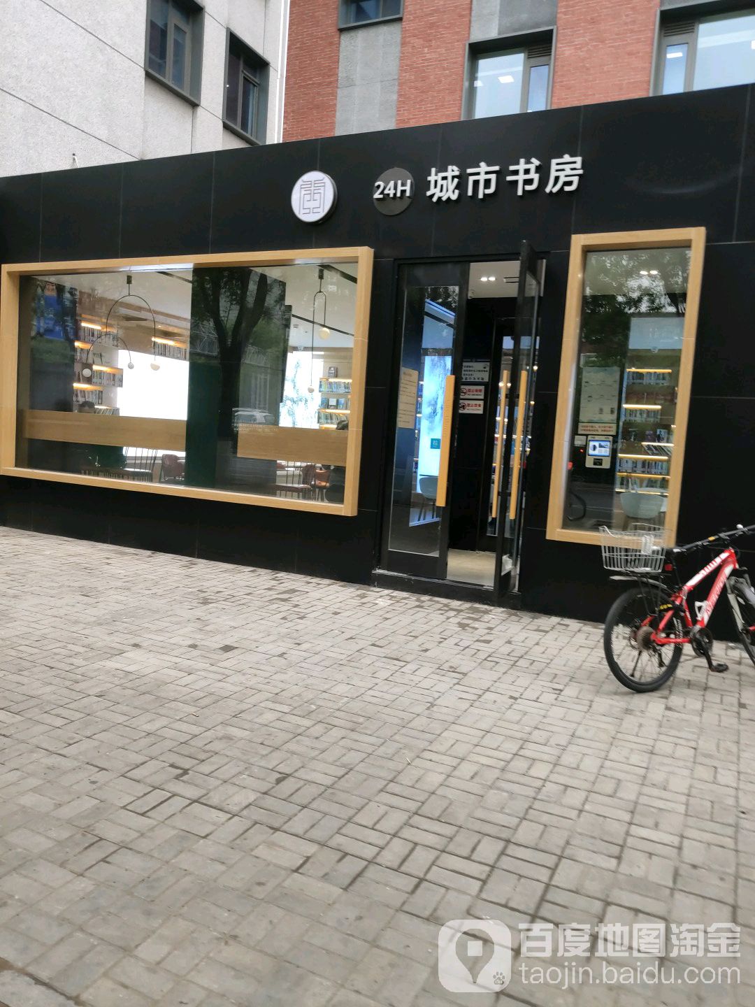 24小士城市书房