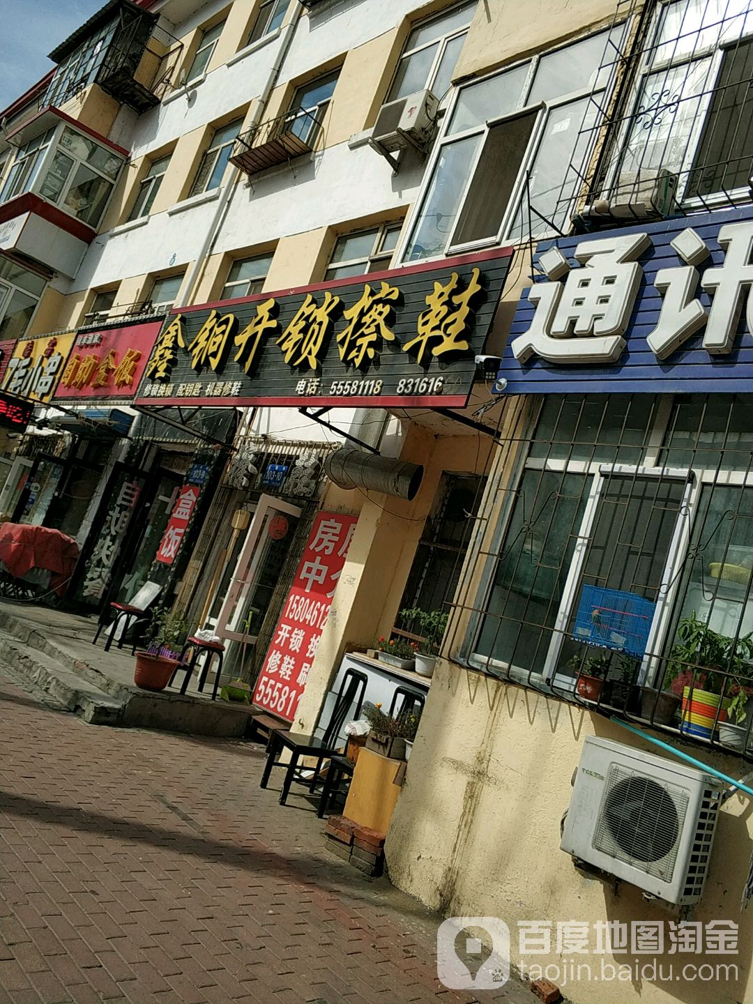 鑫铜开锁擦鞋