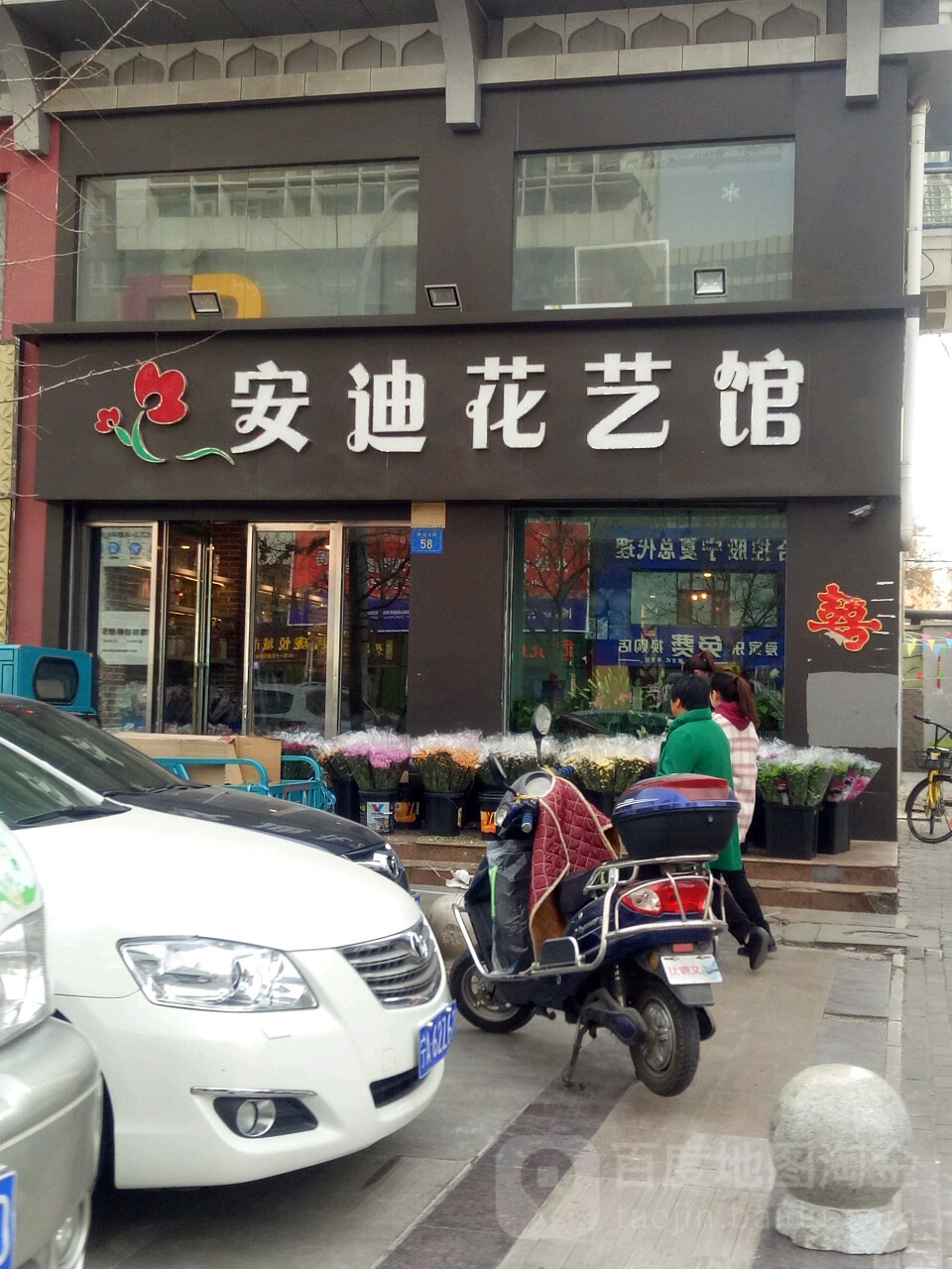 安迪花艺馆(南薰东街店)