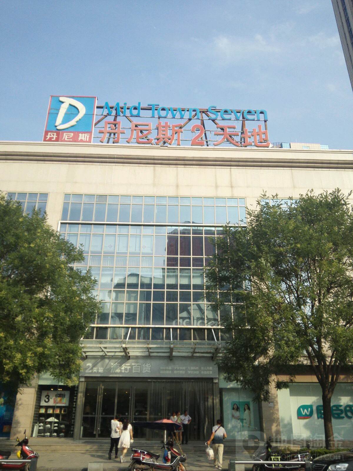丹尼斯2天地