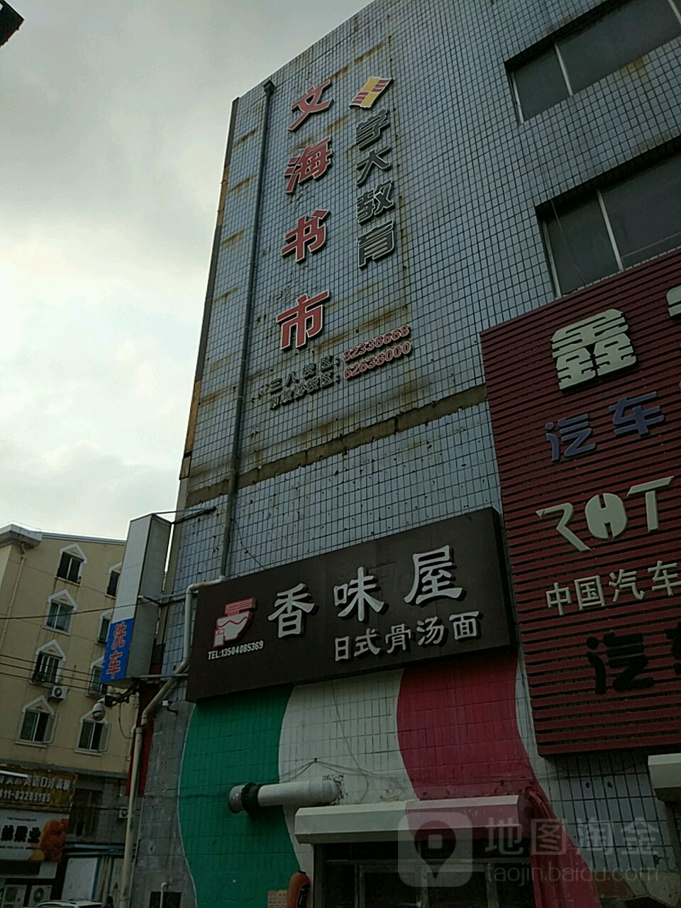 二七书市