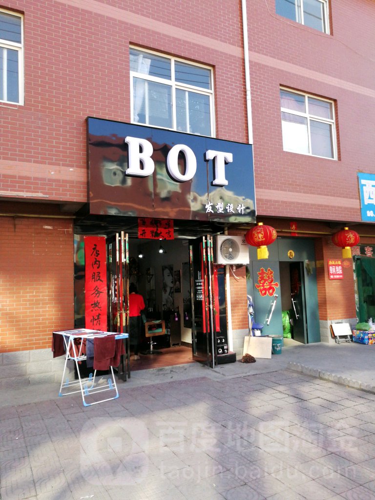 BOT发型设计(幸福陆店)