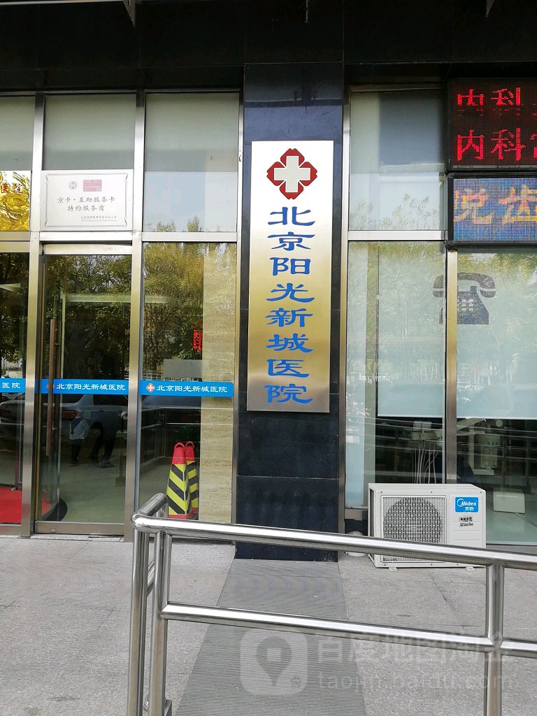 北京荣华中西医结合医院