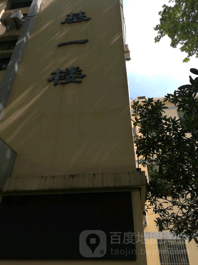 基1楼