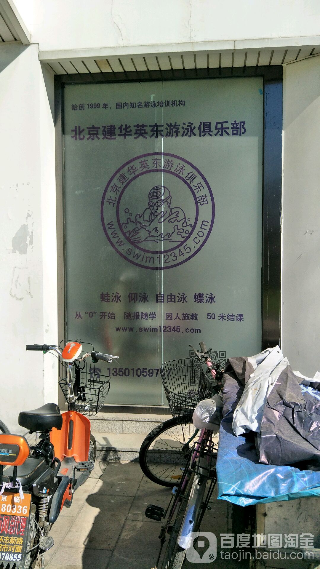 建华英东游用俱乐部