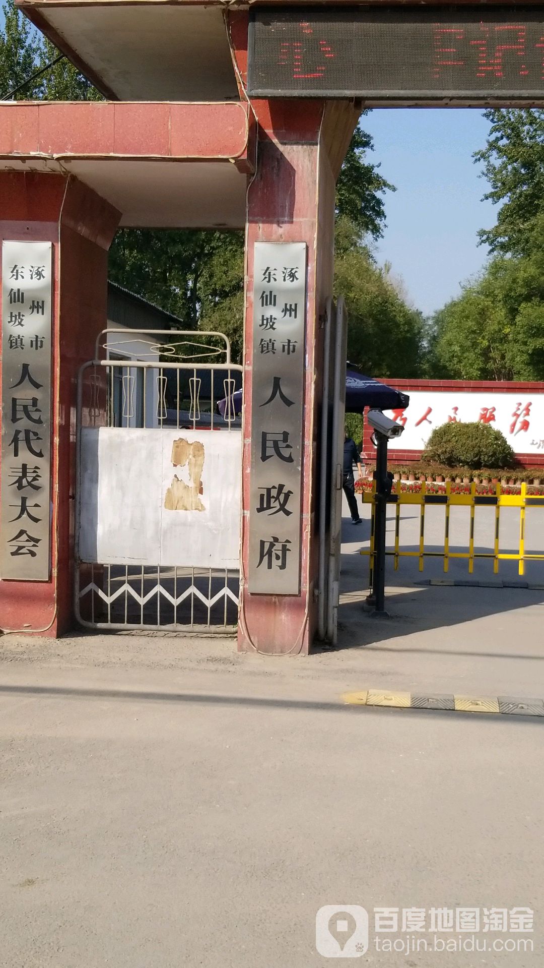涿州大石桥村尚建图片