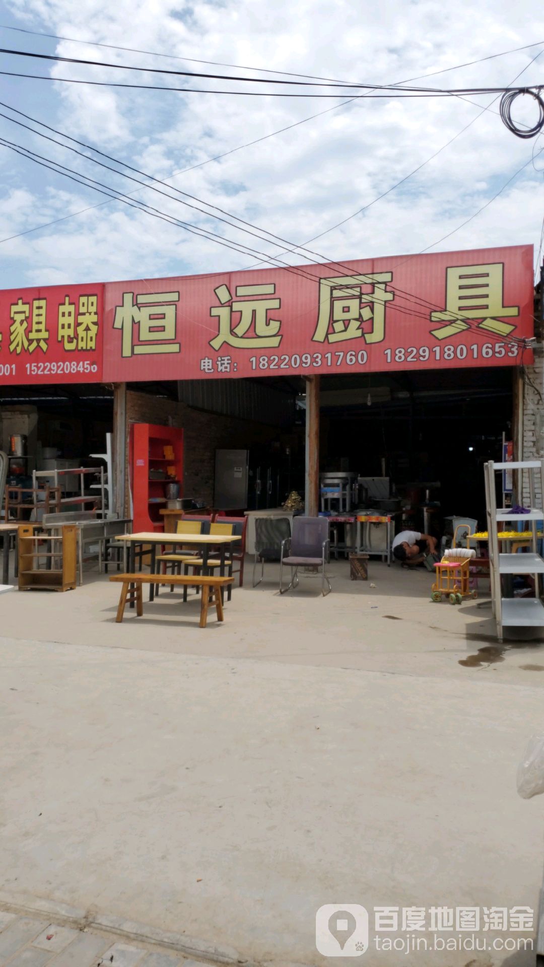 恒远回收厨具电器家具
