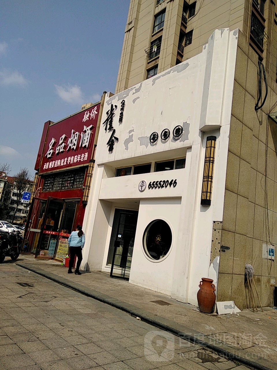 雀舍.茶牌