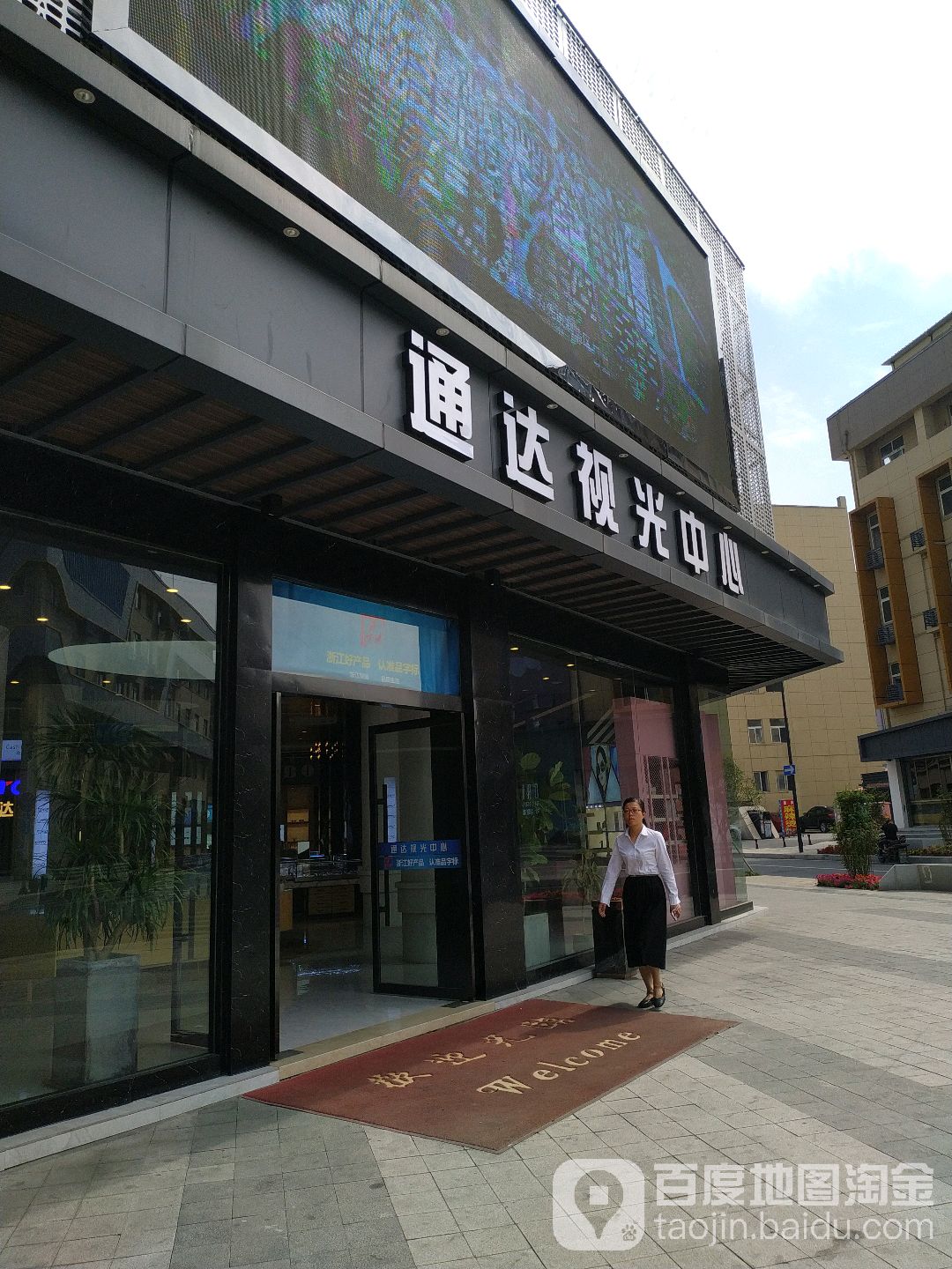 通达时光中心