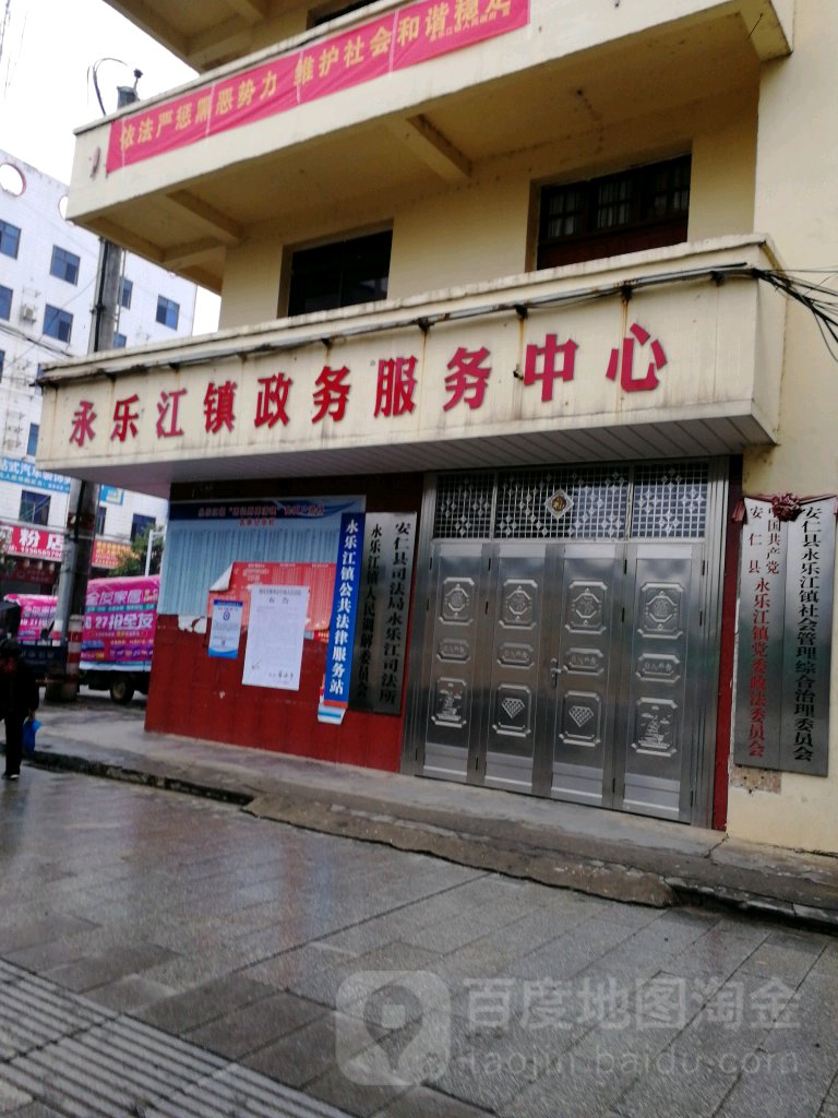 乐江镇政务服务中心