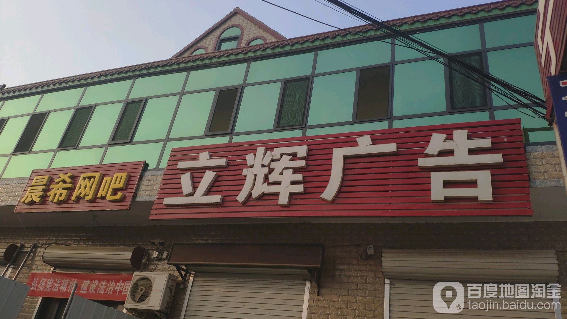 晨希网吧