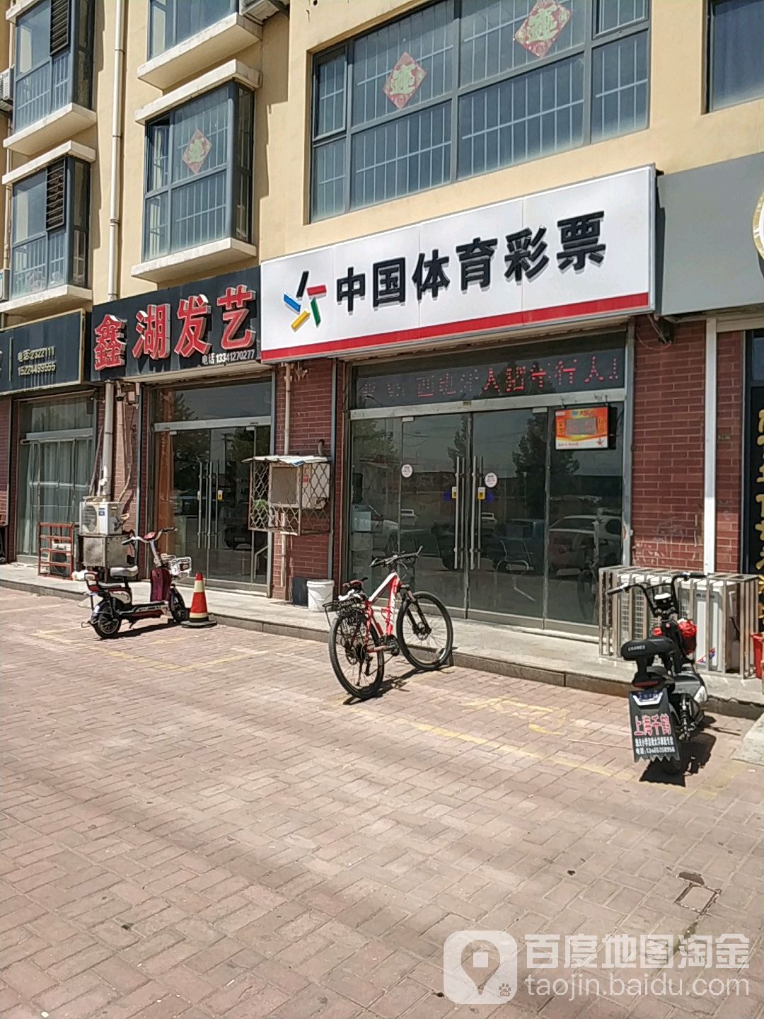 鑫湖发艺(裕丰路店)