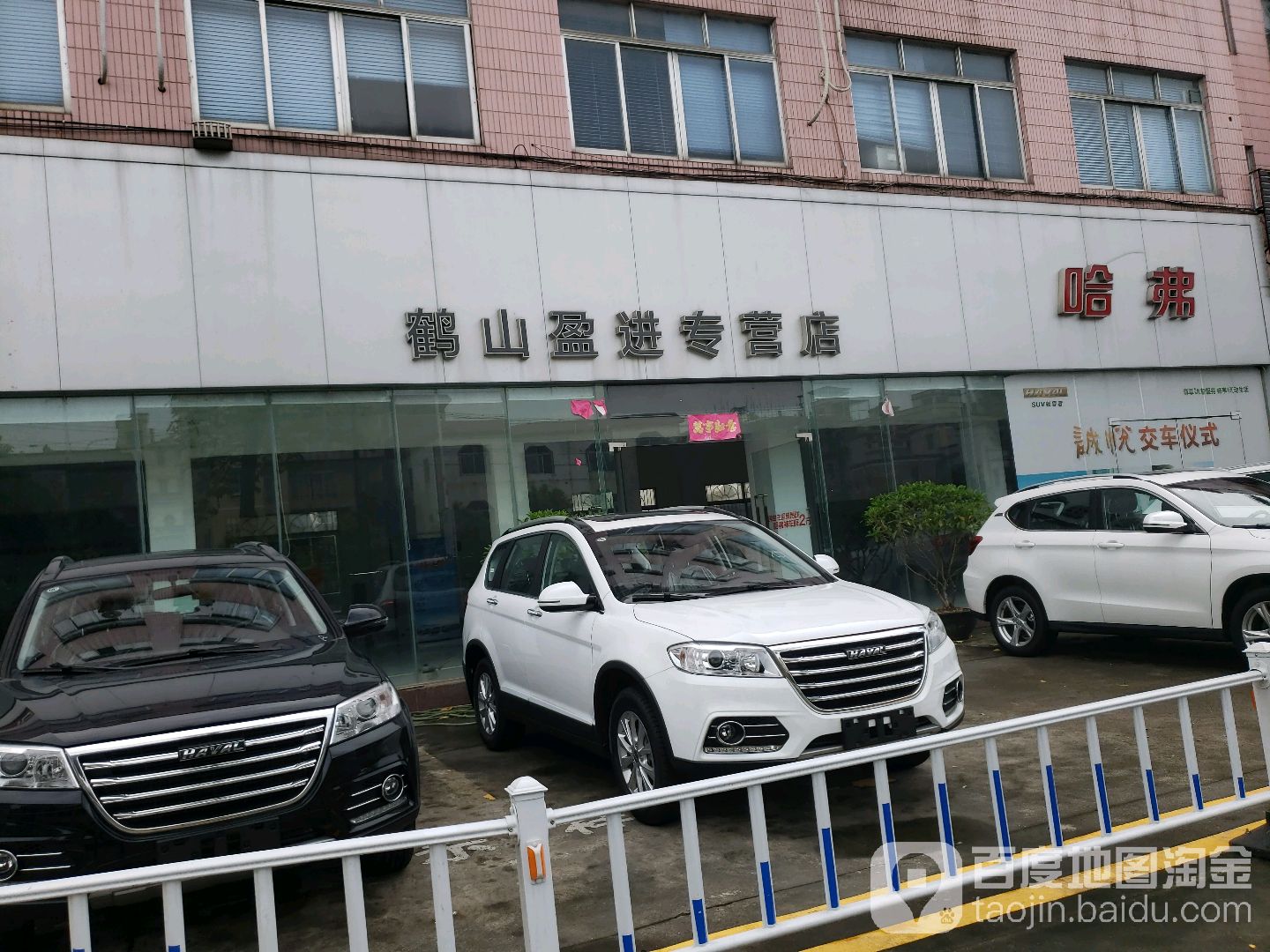 哈弗(S272店)