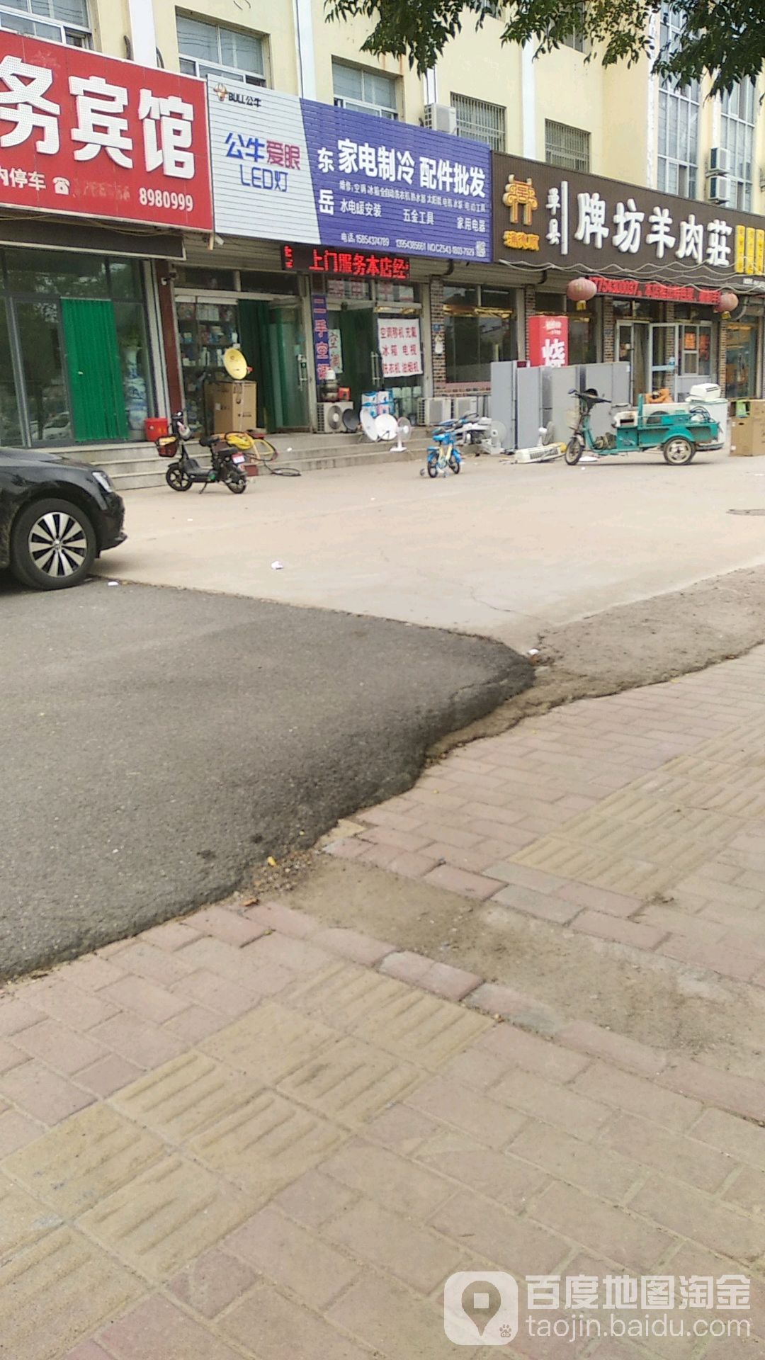 东岳家电制冷配件批发