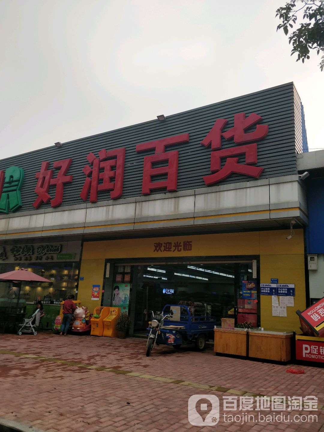 华润百货(西环路店)