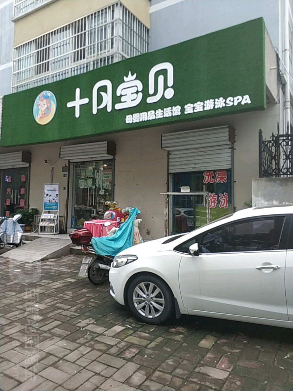 十月宝贝母婴泳疗生活馆(夹马营路店)