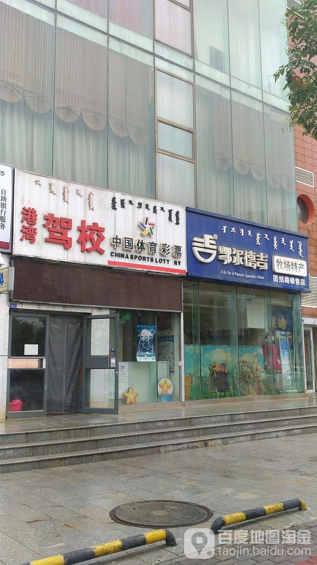 鄂尔德吉牧场特产团结路销售店(恒信店)