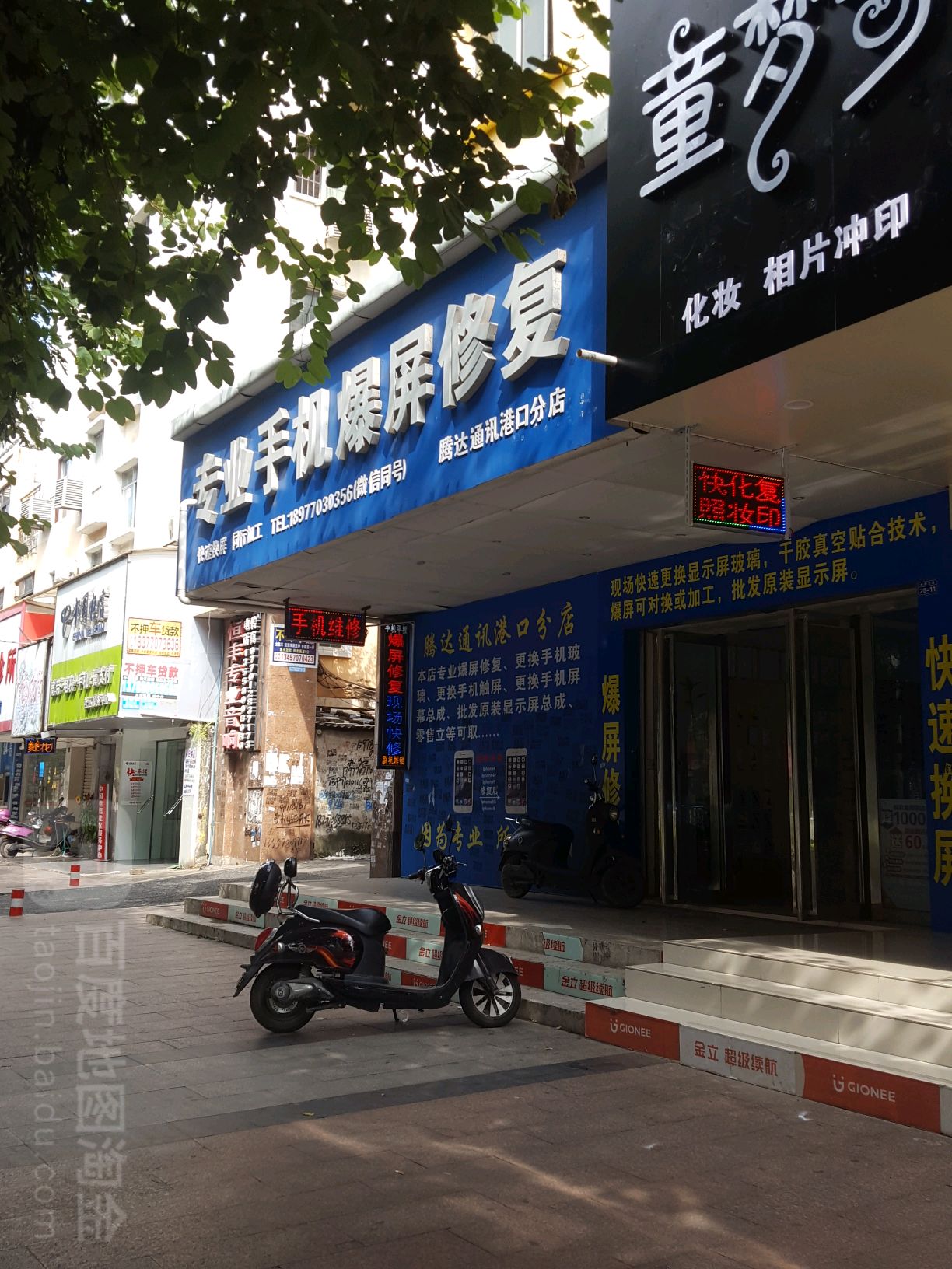 专业手机爆屏修复