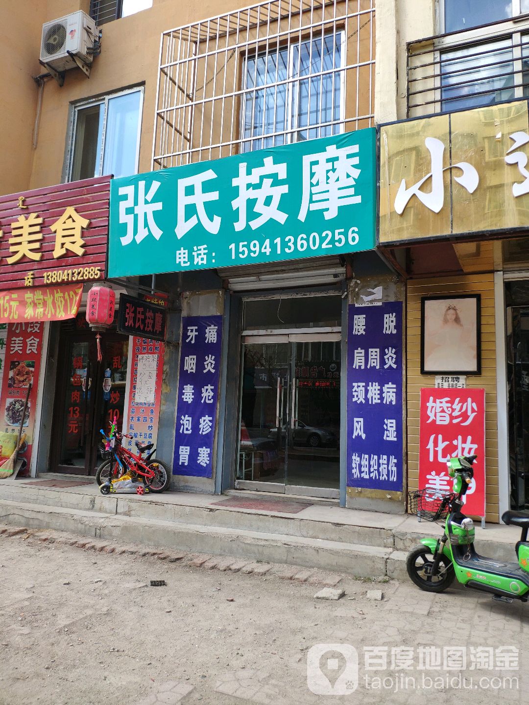 张氏按摩(兴隆路店)