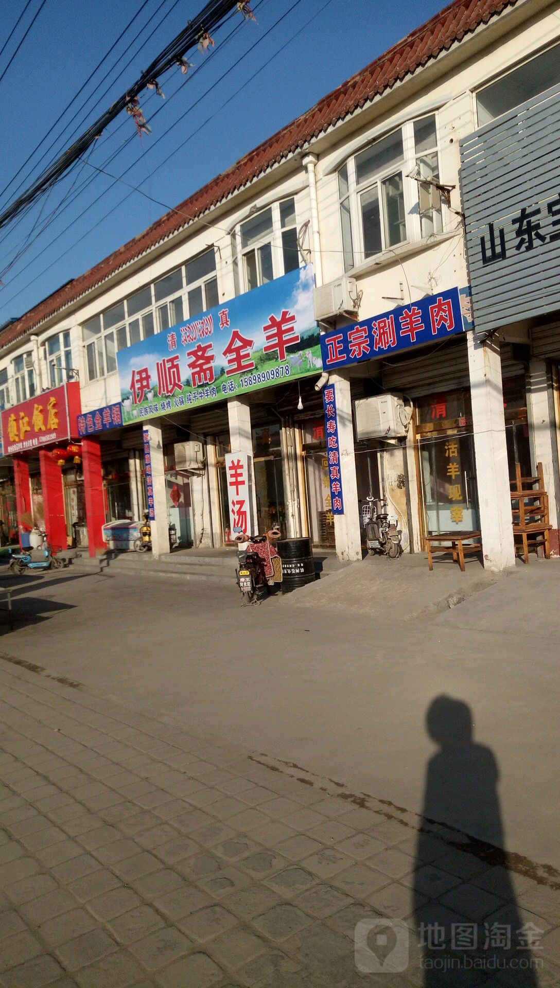 清真伊顺斋烧烤(韩西蔬菜批发市场店)