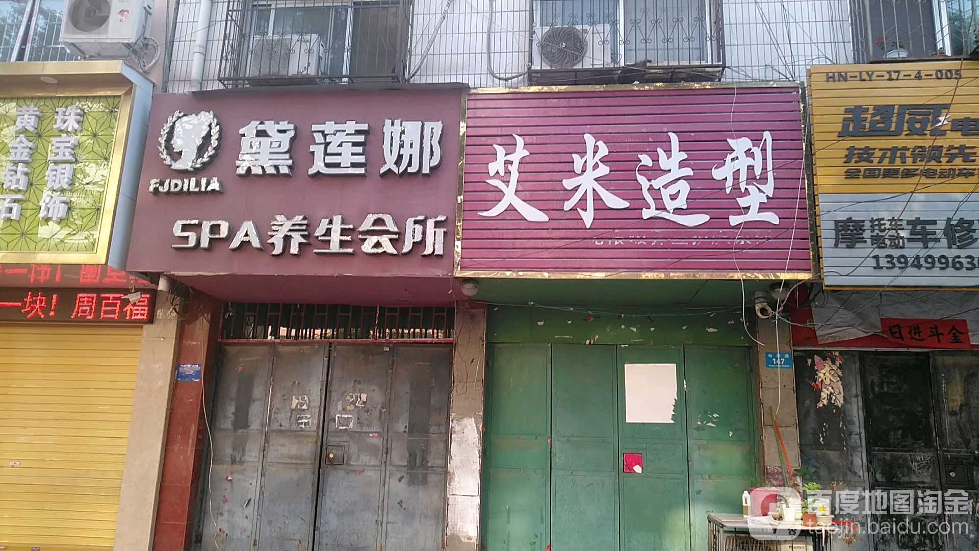 艾佑造型(仙源路店)