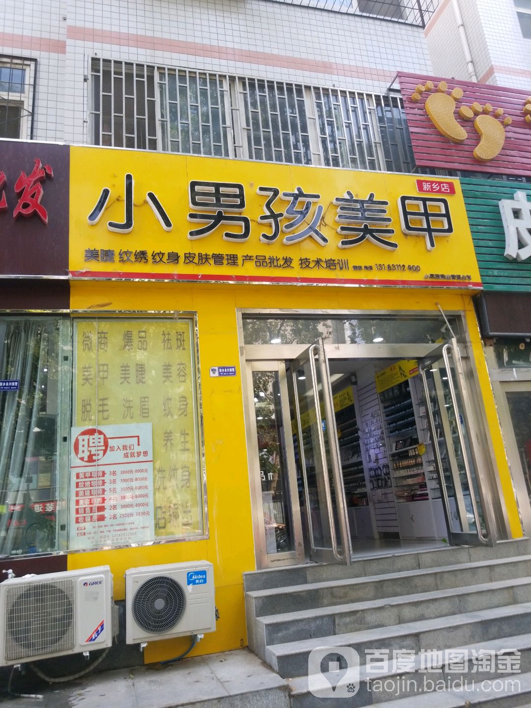 小女孩美甲(新乡店)