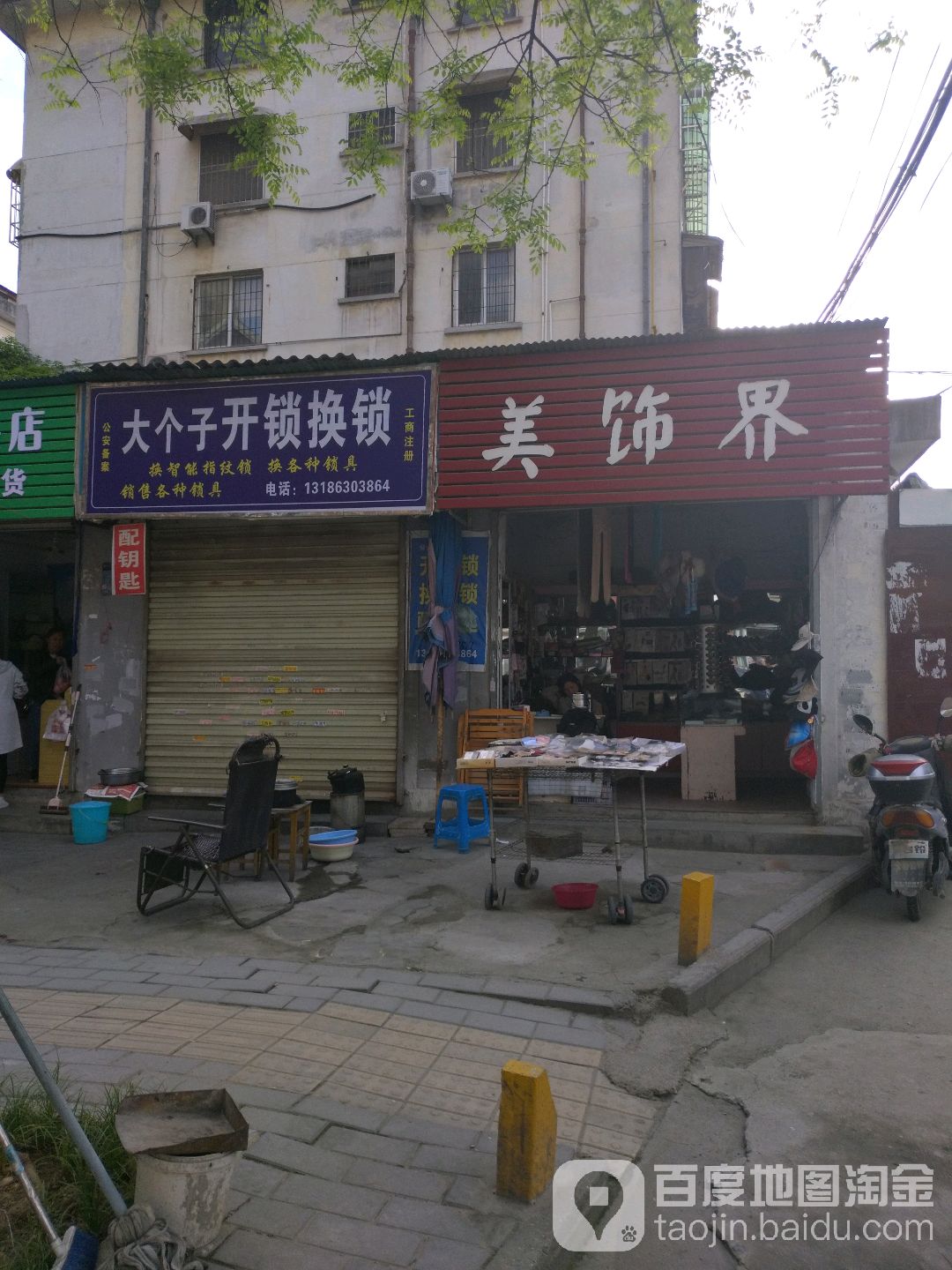 大个子开锁换锁