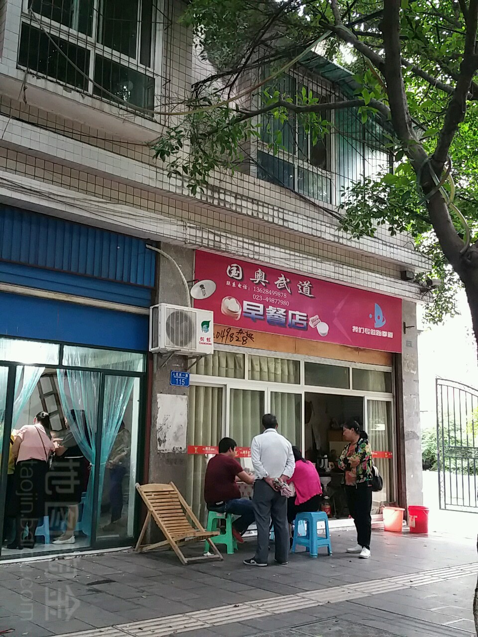 国奥武道武跆道