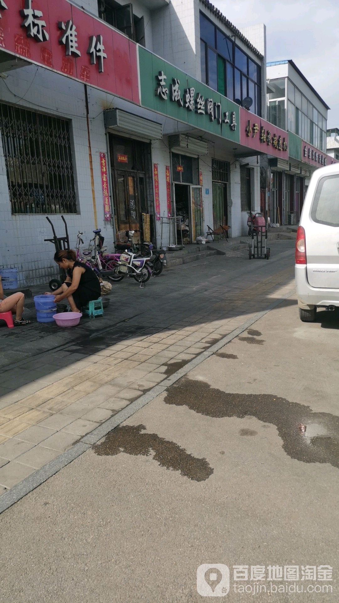 志成螺丝阀门工具