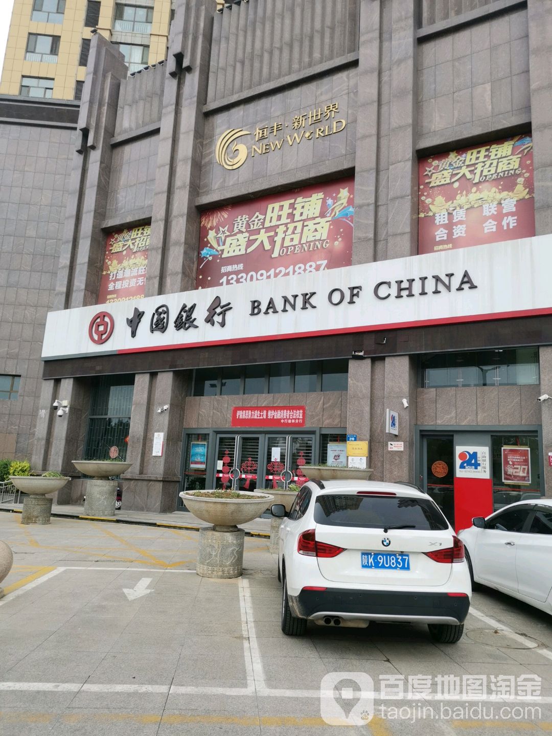 中國銀行24小時自助銀行(西沙支行)