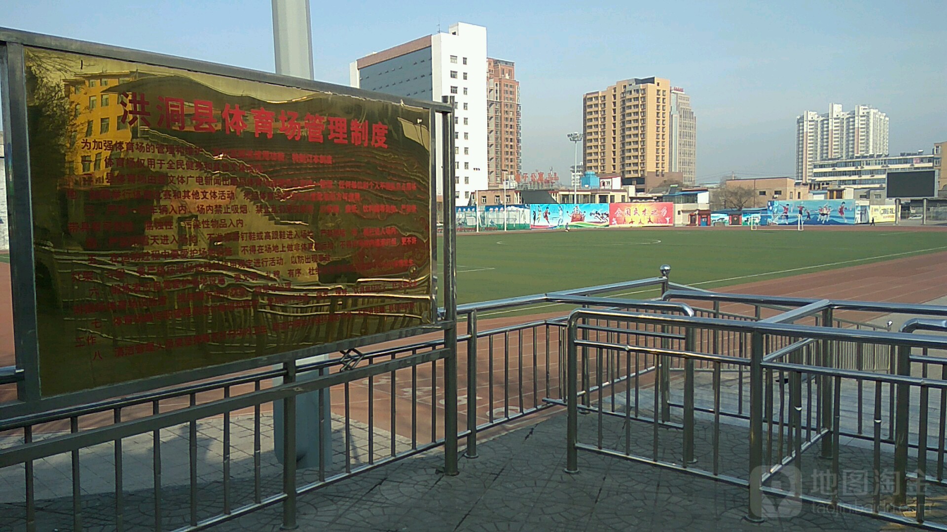 洪洞县体育场-南门