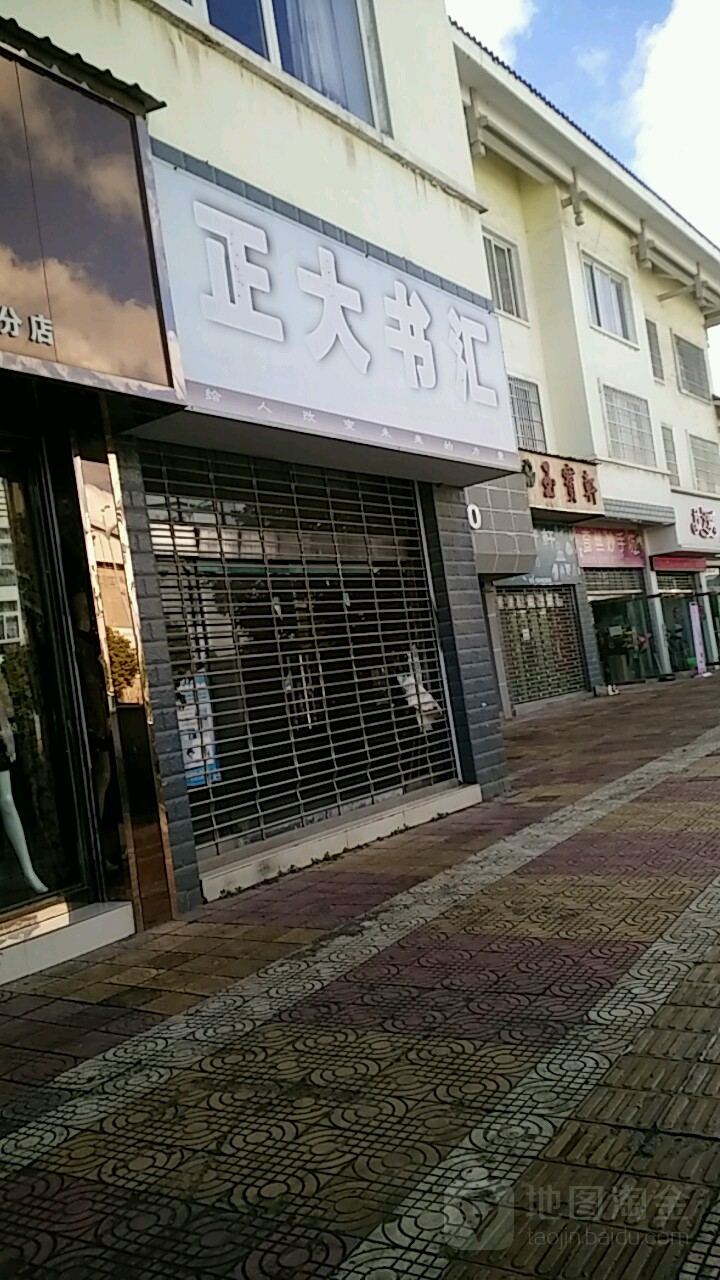 盛大书汇