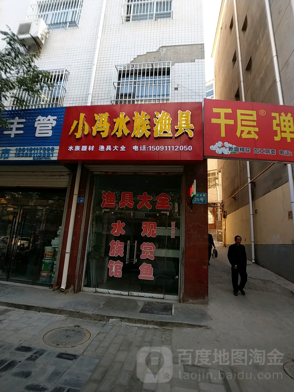小冯水族渔具